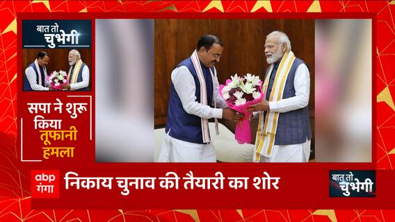 PM Modi से मिले Deputy CM Keshav Prasad Maurya तो बढ़ गई सियासी हलचल!