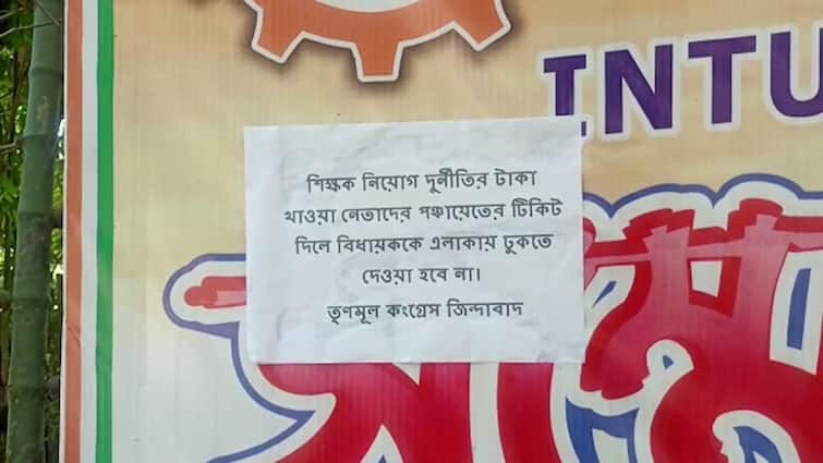 TMC MLA Asit Majumdar Threatened In Posters Regarding Tickets For Panchayat Election 2023 Hooghly: পঞ্চায়েত ভোটের টিকিট বিলি নিয়ে অসিত মজুমদারকে 'হুঁশিয়ারি', পোস্টার পড়ল চুঁচুড়ায়