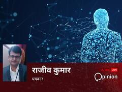 'AI के विकास और इस्तेमाल पर रखना होगा नियंत्रण, इंसानी बुद्धि के महत्व को कर सकता है कम'