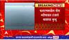 Phaltan Fish Death : फलटणमधील नीरा नदीपात्रात हजारो माशांचा मृत्यू, दूषित पाण्यामुळे मृत माशांचा खच