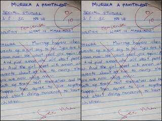 Trending: शादी क्या होती है...? बच्चे ने लिखी ऐसी परिभाषा देखकर माथा पकड़ लेंगे आप