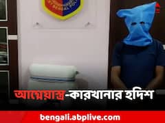 বাড়িতেই আগ্নেয়াস্ত্র তৈরির কারখানা ! চোখ কপালে পুলিশের