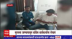 Congress Leaders stopped at Surat : काँग्रेस कार्यकर्त्यांना सुरतच्या वेशीवरच पोलिसांनी रोखलं