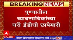 ED Investigation : हसन मुश्रीफांच्या मनी लाँड्रिंगप्रकरणात पुण्यातील व्यवसायिकांच्या घरी छापेमारी