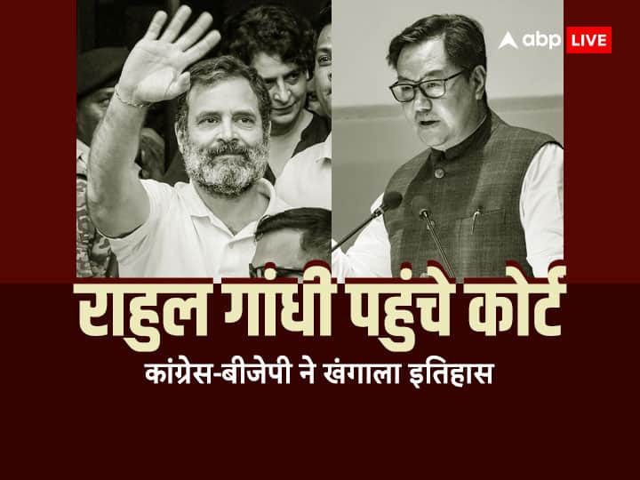 Defamation Case: राहुल गांधी के सूरत कोर्ट जाने पर बीजेपी ने दिलाई नरसिम्हा राव की याद तो कांग्रेस ने भी निकाला पुराना वीडियो | 10 बड़ी बातें
