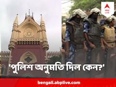 'আগে অনুমান করা উচিত ছিল, পুলিশ অনুমতি দিল কেন?' হাওড়া হিংসাকাণ্ডে রাজ্যকে প্রশ্ন আদালতের