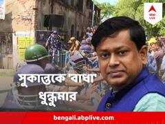 কোন্নগরে ধুন্ধুমার, সুকান্তকে রিষড়ায় ঢুকতে বাধা, ব্যারিকেড ভাঙার চেষ্টা বিজেপি কর্মীদের