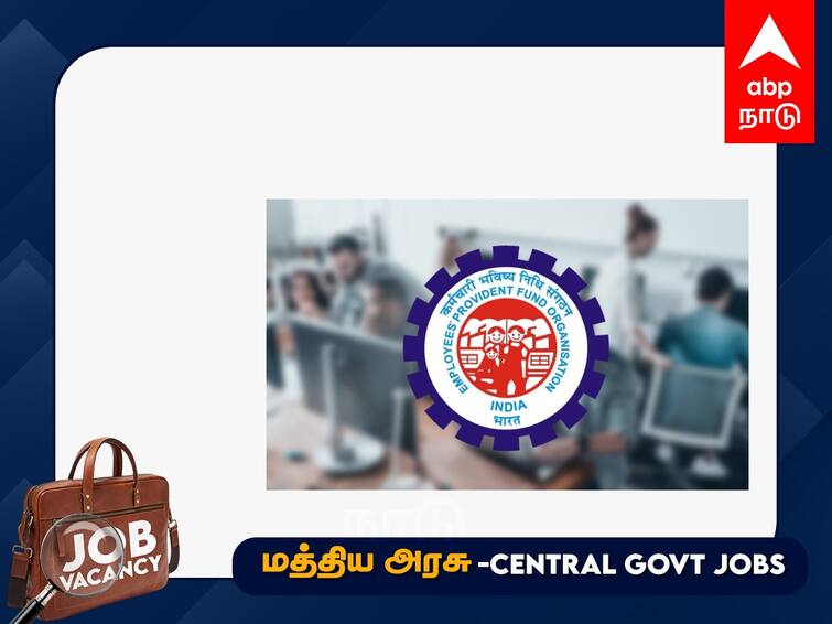 Employees Provident Fund Organisation recruitment for the post of Group C Check the details EPFO Recruitment 2023: 185 பணியிடங்கள்; மாதம் ரூ.81,100 வரை ஊதியம்; வேலைவாய்ப்பு குறித்த கூடுதல் விவரம் இங்கே!
