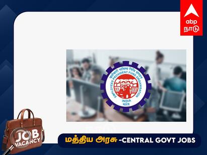 Employees Provident Fund Organisation recruitment for the post of Group C Check the details EPFO Recruitment 2023: 185 பணியிடங்கள் மாதம் ரூ.81,100 வரை ஊதியம் வேலைவாய்ப்பு குறித்த கூடுதல் விவரம் இங்கே!