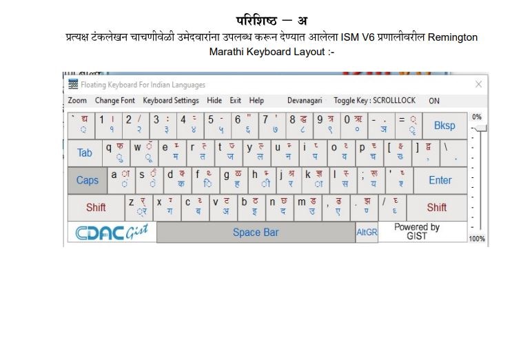 MPSC : टायपिंग स्किल टेस्ट संदर्भात पुण्यात झालेल्या आंदोलनानंतर MPSC कडून प्रसिद्धीपत्रक 