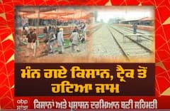 Farmer Protest । ਮੰਨ ਗਏ ਕਿਸਾਨ, ਟ੍ਰੈਕ ਤੋਂ ਹਟਿਆ ਜਾਮ