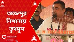 শিক্ষা থেকে কয়লা, গরু পাচার-দুর্নীতির অভিযোগে শুভেন্দুর নিশানায় তৃণমূল