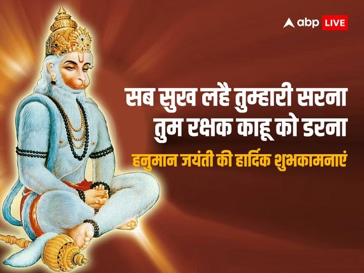 Happy Hanuman Jayanti 2023 Images Wishes Massages Facebook WhatsApp