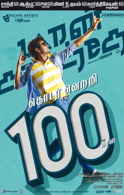 சிவகார்த்திகேயனின் கலக்கல் நடிப்பின் மூலம் அனைவரின் மனதையும் கவர்ந்து இந்த படம் வெற்றிப்படம் ஆனது.
