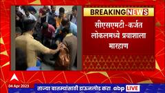 Diva Railway Station : दिवा रेल्वे स्थानकावर प्रवाशांंमध्ये हाणामारी, लोकल प्रवाशांमध्ये वाद
