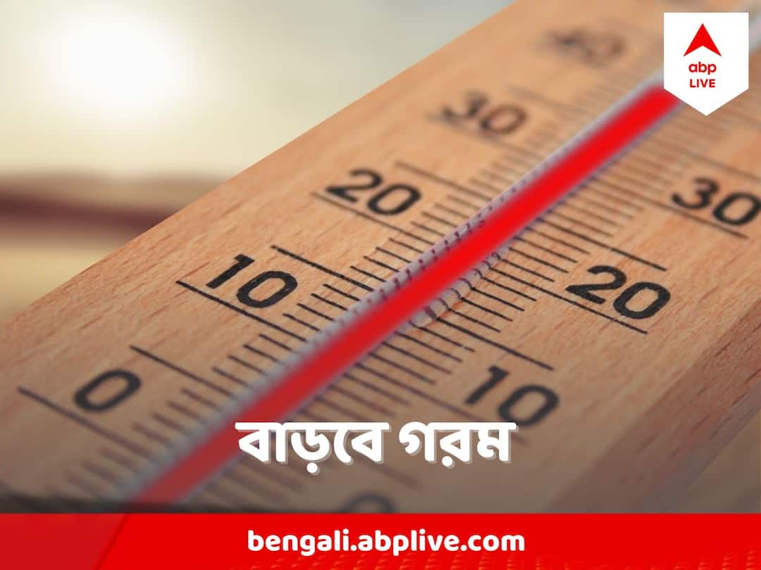 Kolkata Weather Update : ফের জ্বালাপোড়া গরম শহরে, নেই লেশমাত্র মেঘ, কবে আবার বৃষ্টি ? Kolkata Weather Update Temperature May rise, heat may trouble South Bengal, Rain in North Bengal Kolkata Weather Update : ফের জ্বালাপোড়া গরম শহরে, নেই লেশমাত্র মেঘ, কবে আবার বৃষ্টি ?