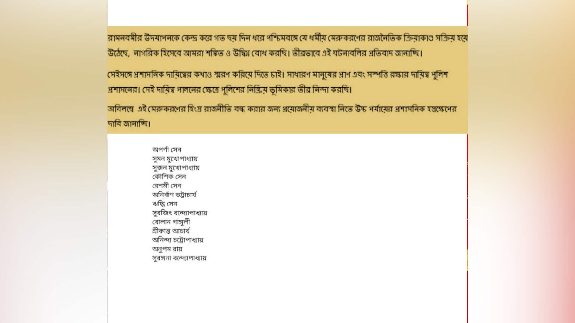 Rishra: 'নাগরিক হিসেবে শঙ্কিত, আতঙ্কিত', হাওড়া ও রিষড়ায় হিংসার ঘটনায় সরব বিদ্বজ্জনরা