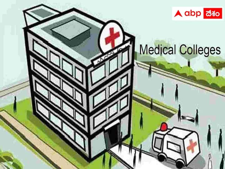 NMC Sanctioned three new medical colleges for Telangana Medical College: తెలంగాణలో మరో మూడు ప్రభుత్వ మెడికల్ కాలేజీలు, ఎన్ఎంసీ గ్రీన్ సిగ్నల్!