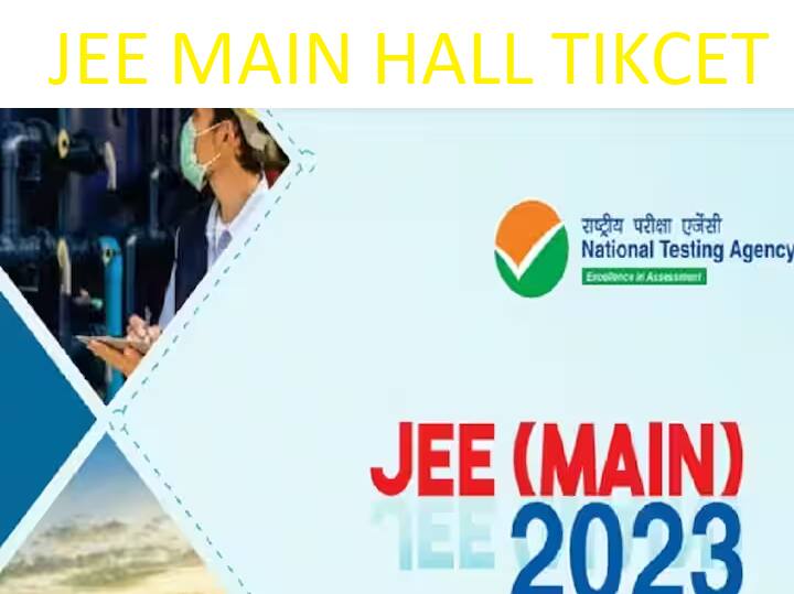 JEE Main 2023 Session 2 Admit Card Released: All you need to know JEE Main Admit Card: ஜேஇஇ மெயின் தேர்வு ஹால் டிக்கெட் வெளியீடு; டவுன்லோடு செய்வது எப்படி?