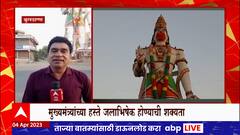 Buldhana : नांदुरा येथील 105 फूट उंच हनुमान मूर्तीचा जलाभिषेक मुख्यमंत्री करण्याची शक्यता