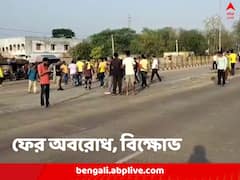 পঞ্চায়েত নির্বাচনের আগে তপ্ত জঙ্গলমহল, অবরুদ্ধ জাতীয় সড়ক, ফের পথে নামলেন কুড়মিরা