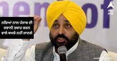 ਨਸ਼ਿਆਂ ਨਾਲ ਪੰਜਾਬ ਦੀ ਜਵਾਨੀ ਤਬਾਹ ਕਰਨ ਵਾਲੇ ਬਖਸ਼ੇ ਨਹੀਂ ਜਾਣਗੇ : ਸੀਐਮ ਭਗਵੰਤ ਮਾਨ