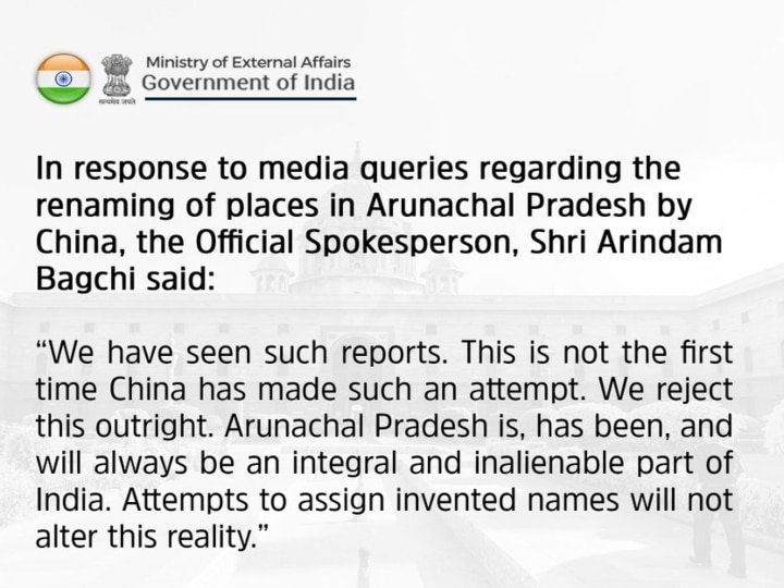 அருணாச்சல பிரதேசத்திற்கு பெயர் அறிவித்த சீனா..! பிரிக்க முடியாத பகுதி என்று பதிலடி தந்த இந்தியா..!