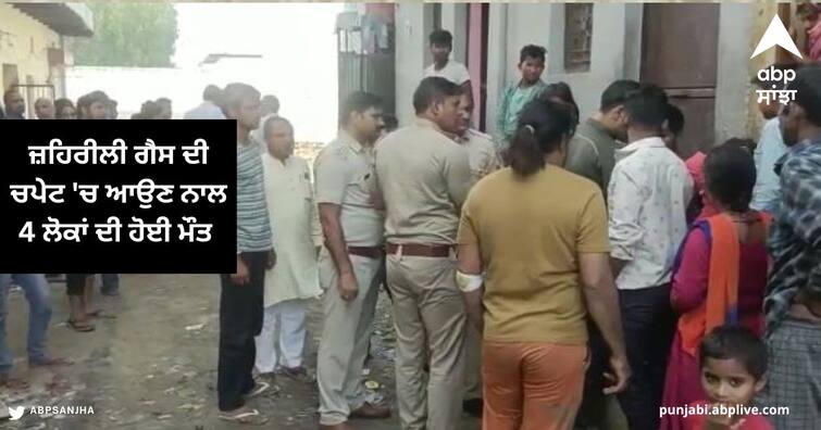 4 people died due to exposure to poisonous gas in Bahadurgarh, forensic team reached the spot ਬਹਾਦਰਗੜ੍ਹ 'ਚ ਜ਼ਹਿਰੀਲੀ ਗੈਸ ਦੀ ਚਪੇਟ 'ਚ ਆਉਣ ਨਾਲ 4 ਲੋਕਾਂ ਦੀ ਹੋਈ ਮੌਤ ,ਮੌਕੇ 'ਤੇ ਪਹੁੰਚੀ ਫੋਰੈਂਸਿਕ ਟੀਮ