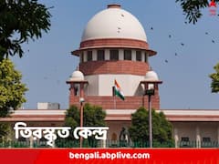 'সমালোচনা দেখলেই কোপ! দাম্ভিকের মতো আচরণ', সংবাদমাধ্যমের স্বাধীনতার পক্ষে সওয়াল, কেন্দ্রকে ভর্ৎসনা আদালতের