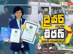 బ్రిట‌న్‌ యూనివర్సిటీకి గడ్చిరోలి టాక్సీ డ్రైవర్- పల్లెటూరి యువ‌తి కిరణ్‌ కూర్మావర్‌ స్ఫూర్తిదాయక ప్రయాణం