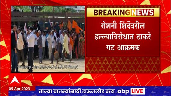 Uddhav Thackeray Group Mahamorcha : ठाण्यात महामोर्चा; ठाकरे गट, राष्ट्रवादी पदाधिकाऱ्यांची गर्दी