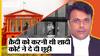 Karnataka High Court के जज ने क्यों दी प्रेमिका से शादी के लिए क़ैदी को 15 दिन की ‘छुट्टी’?