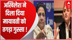 Akhilesh ने कुछ ऐसा बोला, जो Mayawati को चुभ गया...फिर देखिए क्या हुआ ?| Baat To Chubhegi