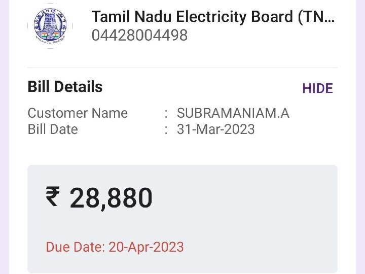 சேலத்தில் ஷாக் கொடுத்த மின் கட்டணம்... என்ன செய்வது என்று தெரியாமல் நிற்கும் உரிமையாளர்.