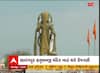 Hanuman Jayanti 2023 : આજે 54 ફૂટ ઊંચી 'કિંગ ઓફ સાળંગપુર' હનુમાનજીની મૂર્તિનું કરાશે અનાવરણ