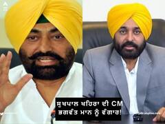 ਸੁਖਪਾਲ ਖਹਿਰਾ ਦੀ CM ਭਗਵੰਤ ਮਾਨ ਨੂੰ ਵੰਗਾਰ! ਨਸ਼ਾ ਤਸਕਰਾਂ ਬਾਰੇ 3 ਰਿਪੋਰਟਾਂ ਮਿਲ ਗਈਆਂ ਤਾਂ ਜਲਦ ਕਰੋ ਸਖਤ ਕਾਰਵਾਈ