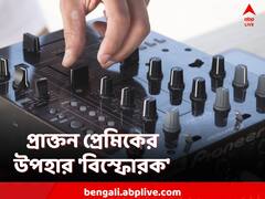 প্রেম ভেঙেছে! বিস্ফোরক বেঁধে উপহার প্রাক্তনের! প্রাণ গেল বরের