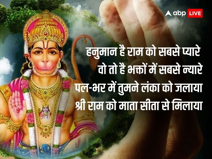 Happy Hanuman Jayanti 2023 Images: हनुमान जयंती पर ये शानदार वॉलपेपर प्रियजनों को भेजकर दें शुभकामनाएं