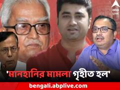'শতরূপ-বিমান-সেলিমের বিরুদ্ধে মানহানির মামলা গৃহীত হল', ট্যুইট কুণালের