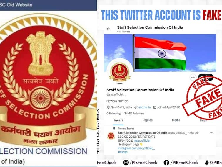 Is this the Official Twitter Account of Staff Selection Commission Government Debunks Fake Account Going Viral on Social Media Fact Check: இந்த பணியாளர் தேர்வாணையத்தின் ட்விட்டர் பக்கம் போலியானதா! உண்மையான ஐடி எது?