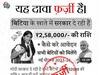 Fact Check: केंद्र सरकार 21 साल से कम उम्र की लड़कियों के खातों में डाल रही है 2,58,000 रुपये, जानिए वायरल वीडियो का सच