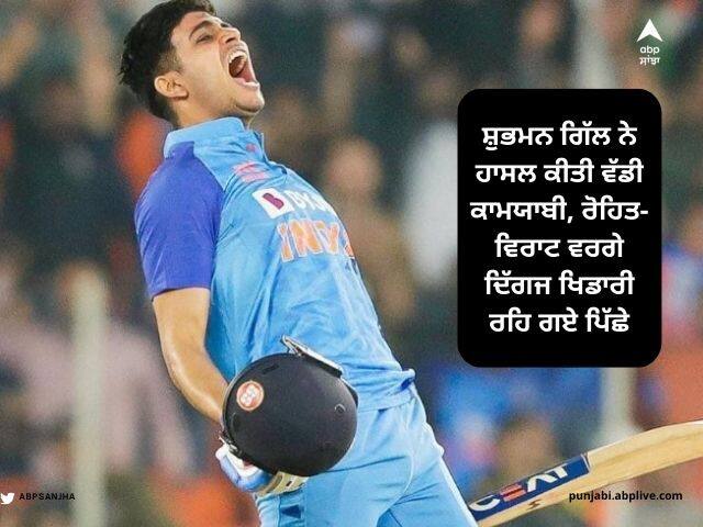 ICC Player Rankings: ਸ਼ੁਭਮਨ ਗਿੱਲ ਨੇ ਹਾਸਲ ਕੀਤੀ ਵੱਡੀ ਕਾਮਯਾਬੀ, ਰੋਹਿਤ-ਵਿਰਾਟ ਵਰਗੇ ਦਿੱਗਜ ਖਿਡਾਰੀ ਰਹਿ ਗਏ ਪਿੱਛੇ ICC player rankings Opener Shubman Gill reaches 4th spot in ODI Suryakumar Yadav remains top T20I batter ICC Player Rankings: ਸ਼ੁਭਮਨ ਗਿੱਲ ਨੇ ਹਾਸਲ ਕੀਤੀ ਵੱਡੀ ਕਾਮਯਾਬੀ, ਰੋਹਿਤ-ਵਿਰਾਟ ਵਰਗੇ ਦਿੱਗਜ ਖਿਡਾਰੀ ਰਹਿ ਗਏ ਪਿੱਛੇ