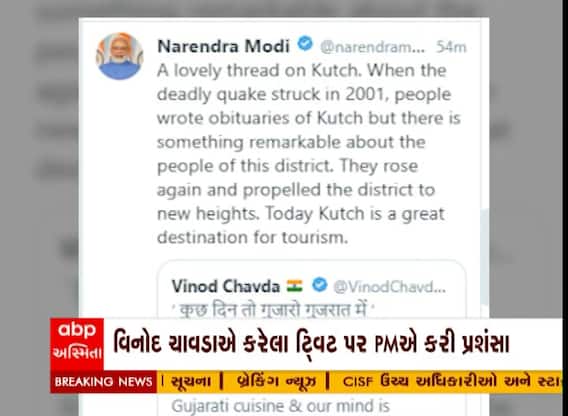 PM Modi : เชชเซเชฐเชงเชพเชจเชฎเชเชคเซเชฐเซ เชฎเซเชฆเซเช เชเชเซเชเชจเซ เชเซเชฎเชพเชฐเซเชจเซ เชเชฐเซ เชชเซเชฐเชถเชเชธเชพ, เชเซเช เช
เชนเซเชตเชพเชฒ