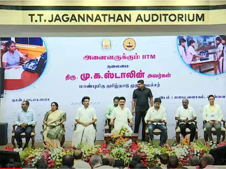 Anaivarukkum IITM Scheme Connect 1 Lakh Government Schools Students Tamil Nadu IIT Madras Know More Details Anaivarukkum IITM: அரசுப்பள்ளி மாணவர்கள் அனைவருக்கும் ஐஐடிஎம்; முதல்வர் தொடங்கிவைத்த திட்டத்தின் அம்சங்கள் என்ன?