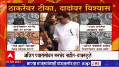Chandrashekhar Bawankule on Uddhav Thackeray : उद्धव ठाकरेंनी विश्वासघात केला, बावनकुळेंचा घणाघात