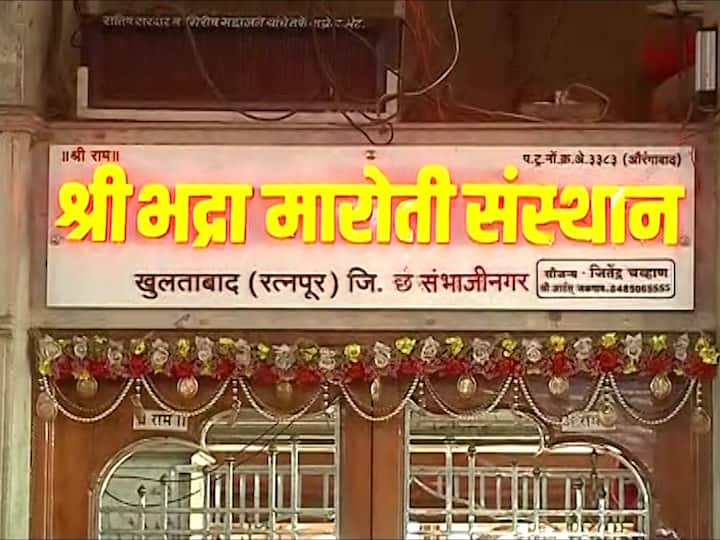 निद्रिस्त अवस्थेतील महाराष्ट्र राज्यातील एकुलता एक मारुती म्हणजे, खुलताबाद येथील भद्रा मारुती  हे ठिकाण हिंदू दैवत भद्रा मारूती संस्थान या तीर्थक्षेत्रासाठी देखील विशेष परिचित आहे.