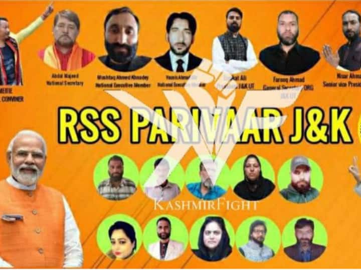 Jammu Kashmir TRF Threaten To BJP And RSS Leaders Lashkar E Taiba ANN Jammu Kashmir: लश्कर से जुड़े आतंकी संगठन ने RSS नेताओं को दी धमकी, कहा- धर्मों को बदनाम करने का चला रहे एजेंडा