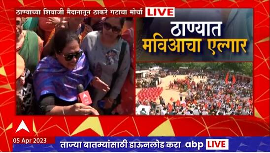 Vinayak Raut : महिला कार्यकर्तीला झालेल्या मारहाणीचा जाब विचारणार, ठाकरे गट आक्रमक ABP Majha