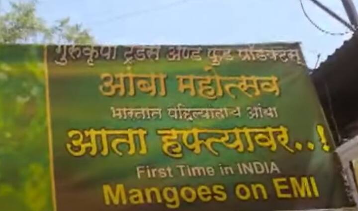 त्यांच्याकडे नैसर्गिकरित्या पिकवलेला देवगड हापूस मिळतो. या वर्षापासून त्यांनी दुकानात EMI वर आंबे विकण्यास सुरुवात केली आहे.