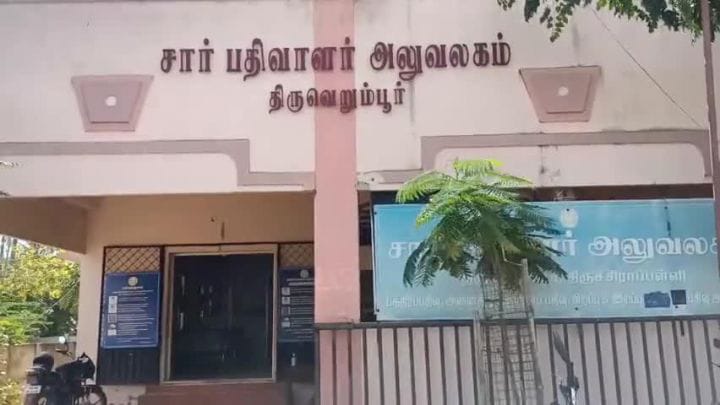 திருச்சி மாவட்டத்தில் ரூ.1 கோடி நிலம் அபகரிப்பு - 4 பேர் மீது வழக்கு